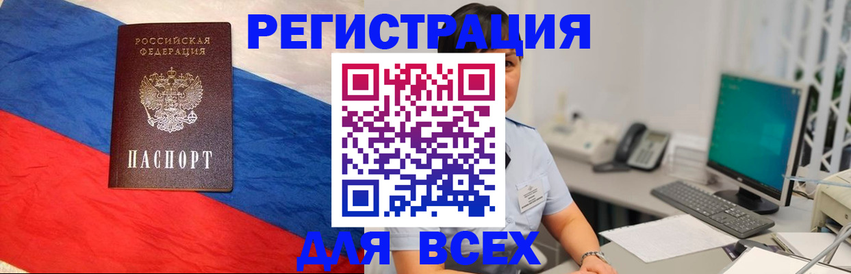 временная регистрация 2025 в Коркино