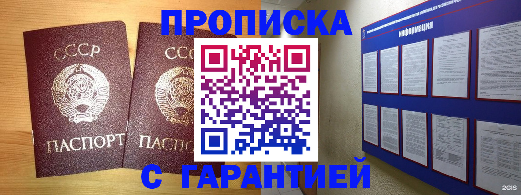 прописка паспорт в Коркино