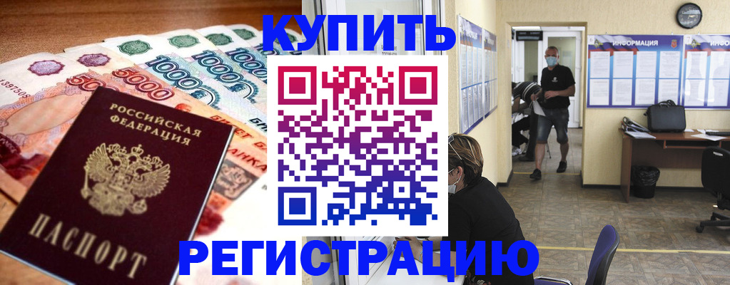 временная регистрация собственник в Коркино