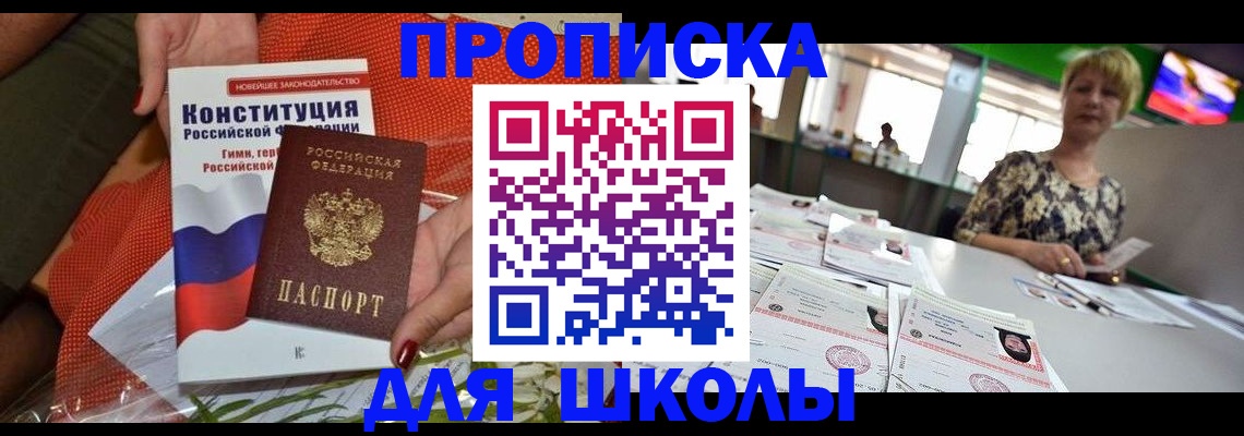 временная регистрация адрес в Коркино